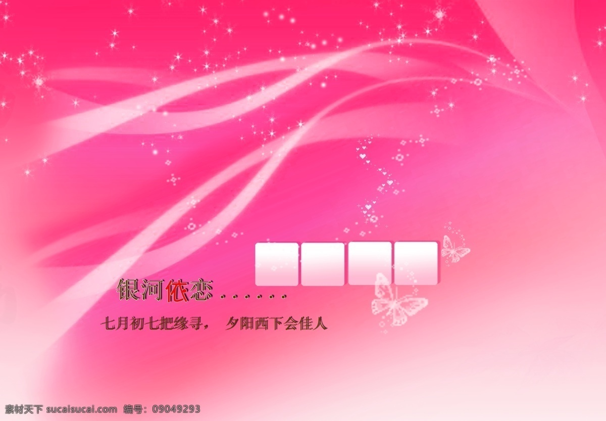 清宫 梦蝶 银河 依恋 古装 婚纱 模板 影楼 魔法 书 dvd 2009 婚纱照 模板下载 婚礼模板 婚庆模板 婚纱摄影 婚纱相册模板 写真模板 psd源文件 儿童 写真 相册