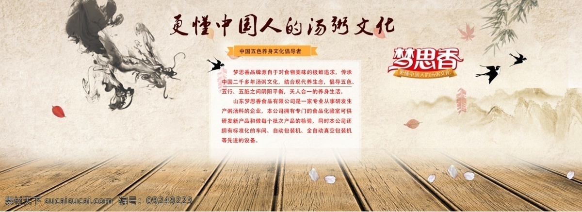 粥 文化 淘宝 主 图 主图 养生 中国风 淘宝大图 分层 背景素材
