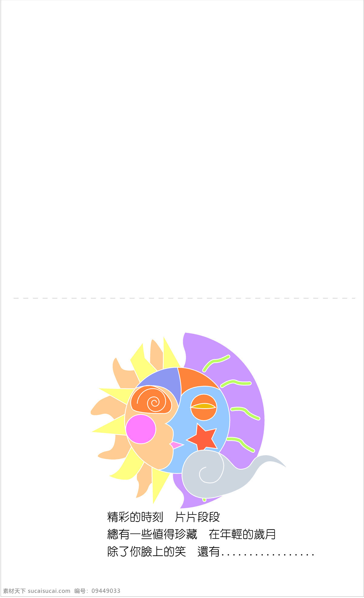 节日贺卡33 节日贺卡 设计素材 创意贺卡 请柬贺卡 平面设计 黑色