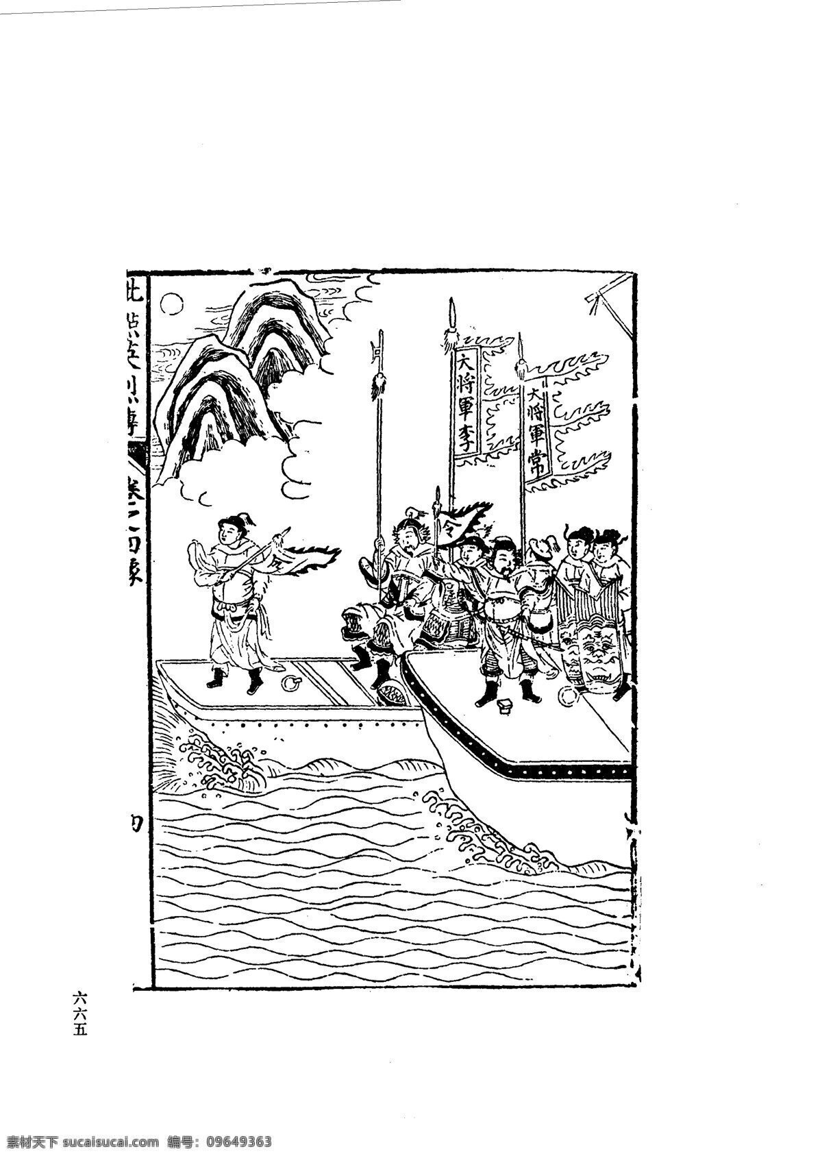 中国 古典文学 版画 选集 上 下册0693 设计素材 版画世界 书画美术 白色