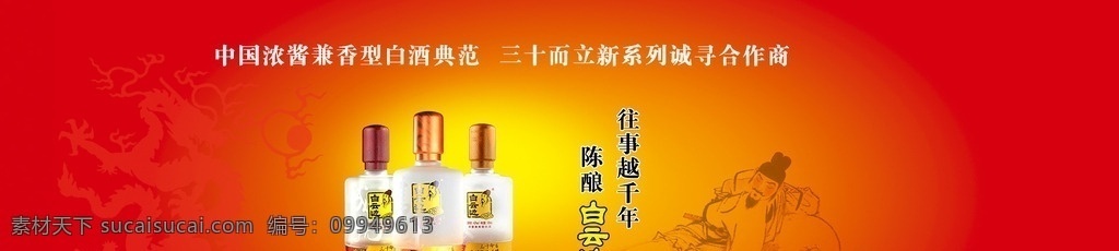 白酒 白云边酒业 白云边酒 白云边酒瓶 陈年老窑酒 二十年陈酿 陈酿酒 白云 1979 三星陈酿 四星陈酿 五星陈酿 六年陈酿 十二年陈酿 十五年陈酿 台牌 酒店柱子 奋斗酒 岁月酒 白云边 五娘液 健身酒 42度酒 李白酒 婚宴酒 喜酒 喜事酒 好酒