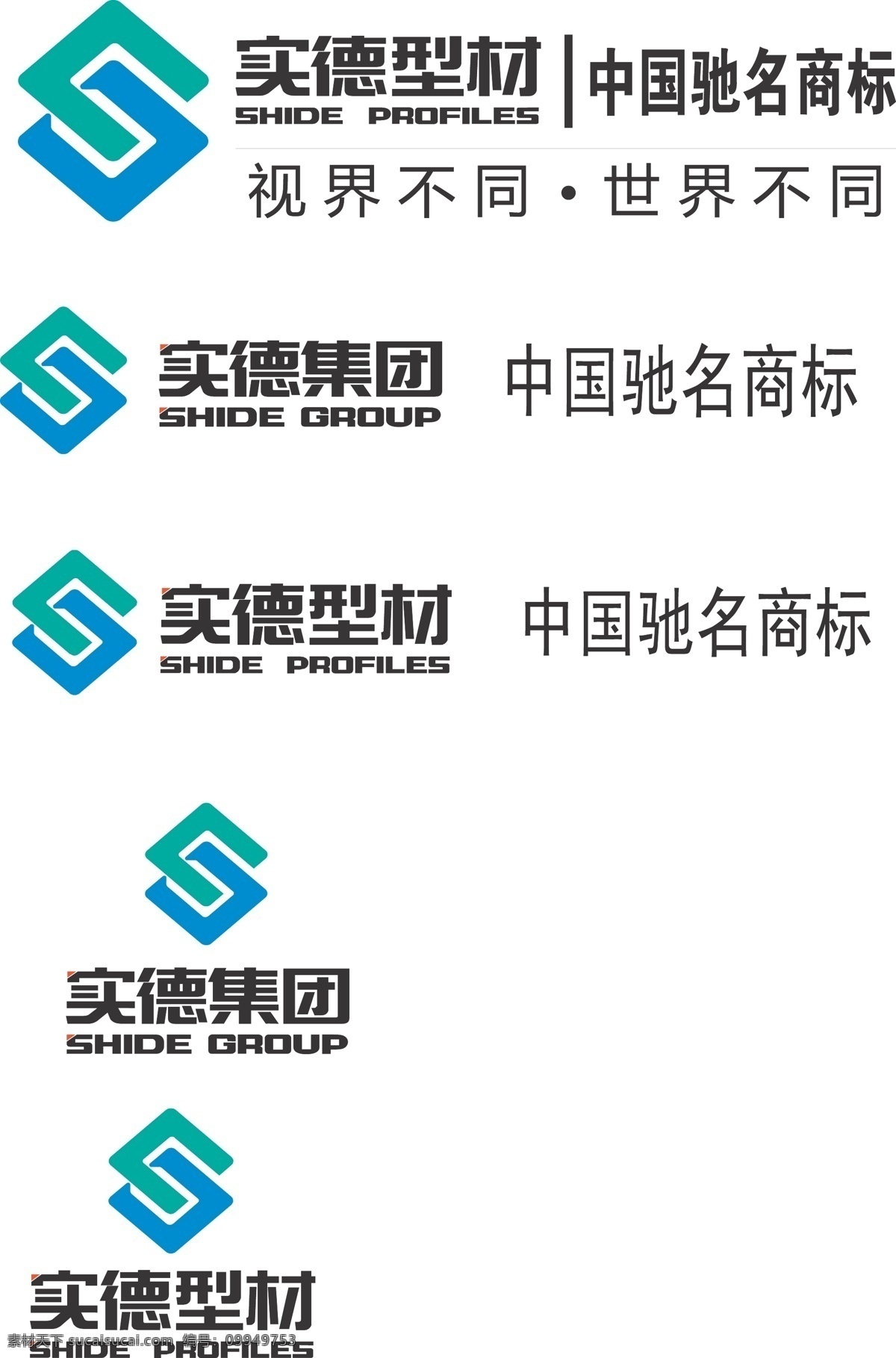 实德型材 实德集团 logo vi 实德 标志图标 企业 标志