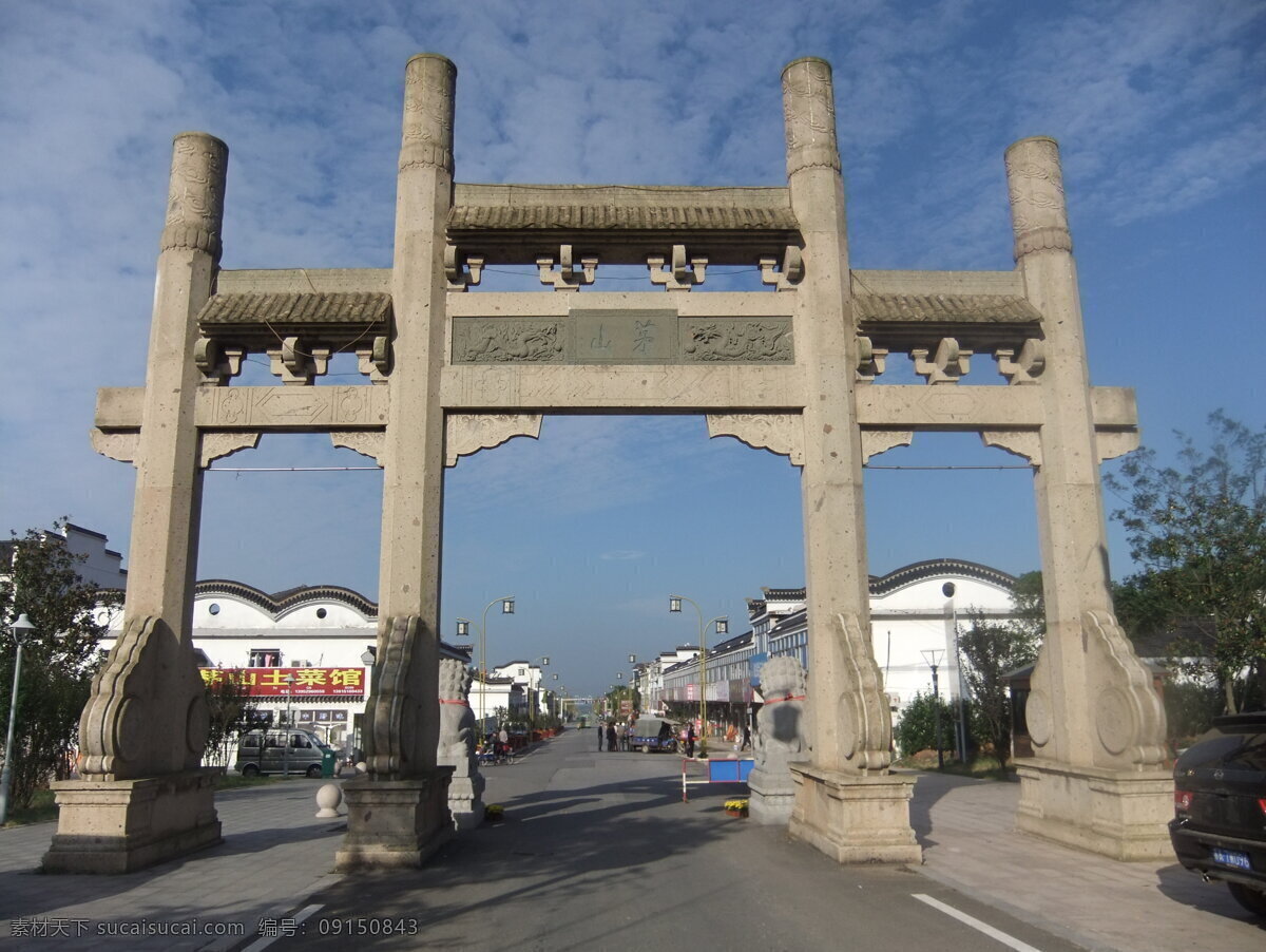 茅山 蓝天 白云 房子 道路 风景名胜 自然景观