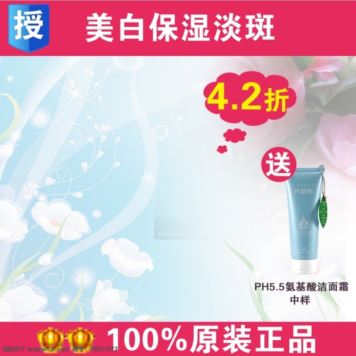 蓝色 清新 美 妆 主 图 美妆 家用 主图 海报 促销 年中大促 一降到底 家居清新 化妆品美妆 直通车 夏季 淘宝界面设计