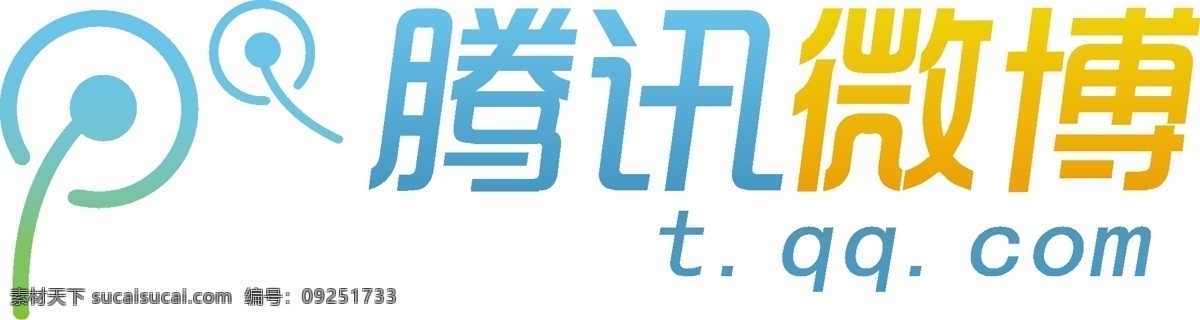 logo 标识标志图标 企业 标志 腾讯 腾讯微博 微 博 矢量 公司 psd源文件 文件 源文件