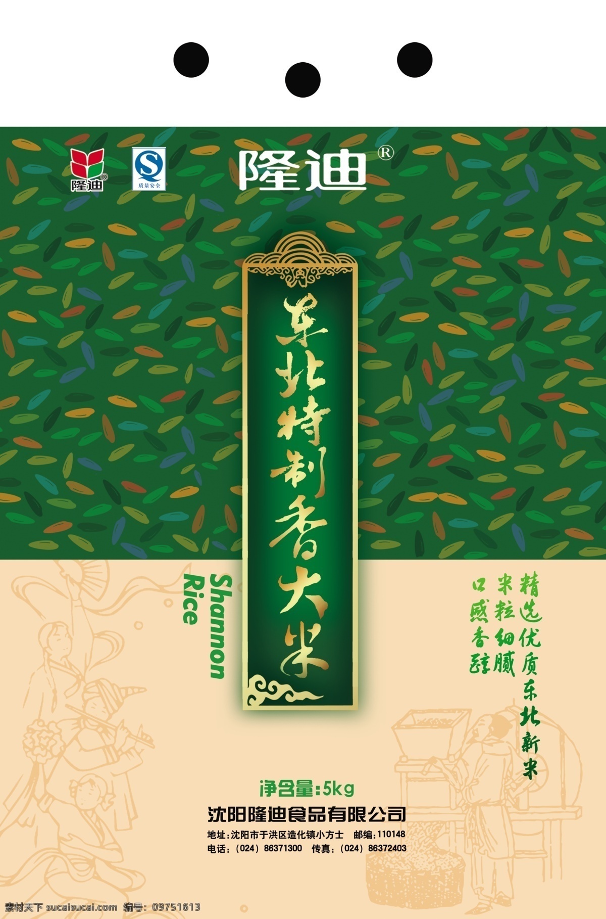 特制大米包装 大米包装设计 特质大米 花纹 米粒 包装设计 广告设计模板 源文件