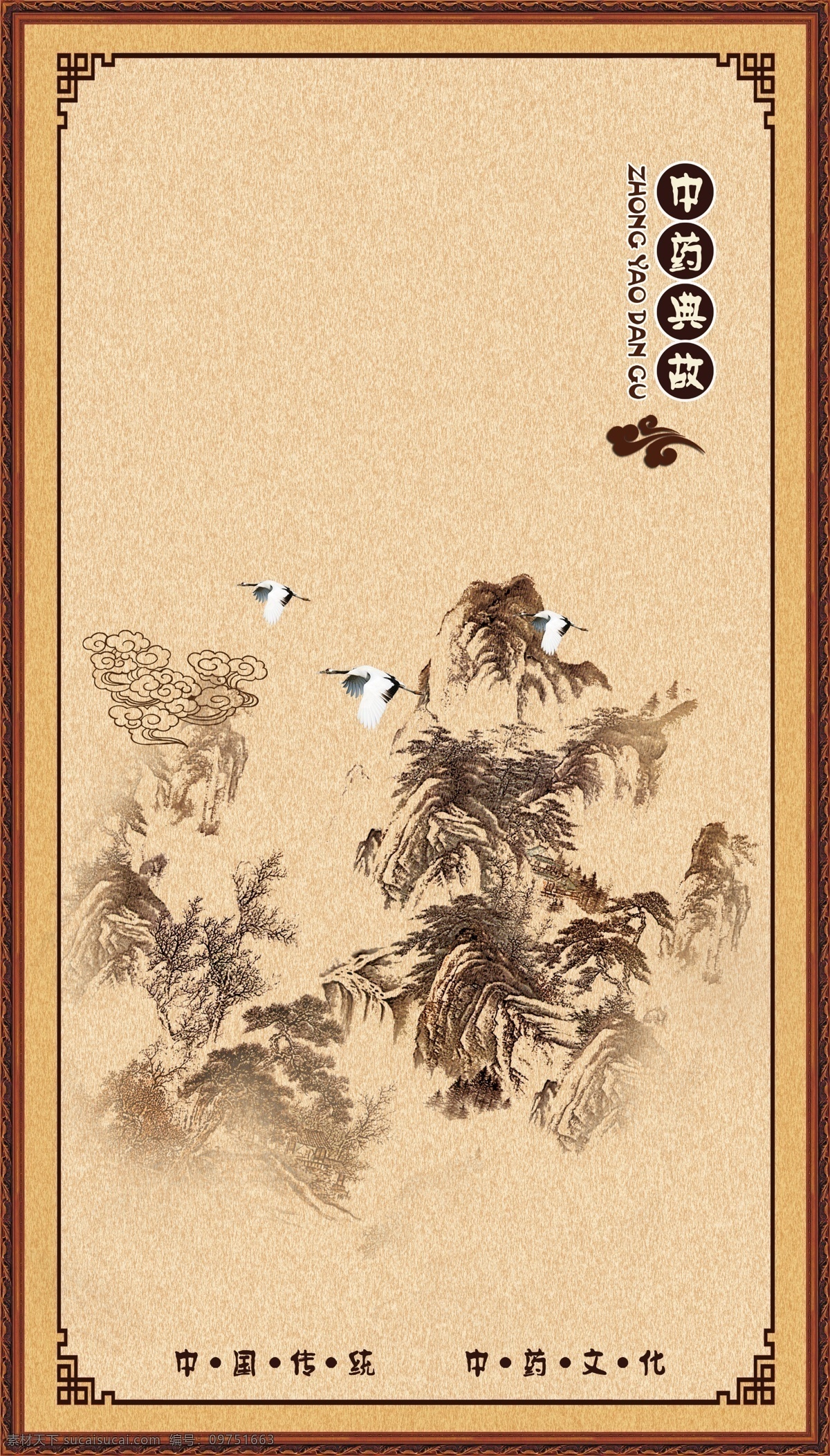 中药 中医 草药 中医文化 中草药 中医养生 中医图片 中医院 中医展板 中药材 养生 中医馆 养生文化 养生堂 灵芝 冬虫夏草 鹿茸 首乌 当归 丹皮 人参 中医中药专栏 展板模板 广告设计模板 源文件