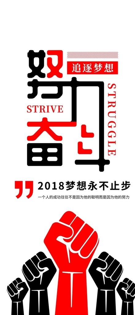 励志企业文化 智慧之言 不抱怨 鸡毛 黄精 理财 励志名言 励志90后 低价励志标语 走廊文化标语 学校挂图 学校挂画 励志标语展板 教室励志标语 学校励志标语 班级励志标语 校园文化标语 楼梯标语 楼道文化 校园标语 廊挂 楼梯走廊文化 走廊展板 细致耐心 电话传情 唯厚载物 杖莫如信 励志标语