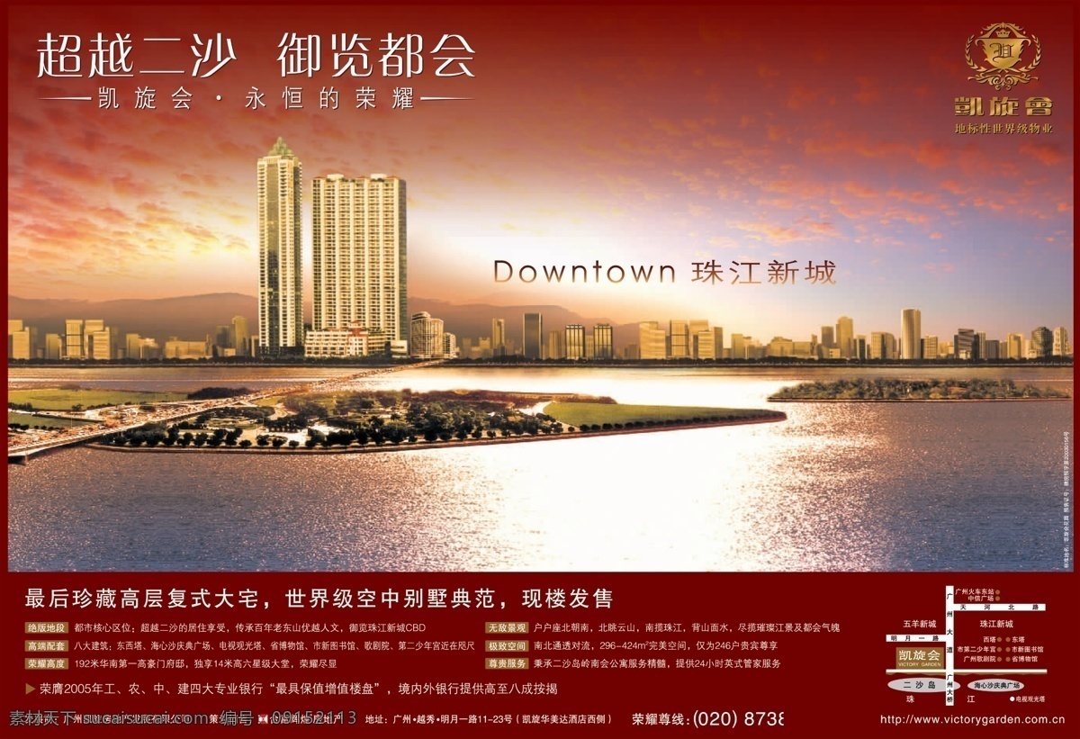 城市规划 房地产 展板 展 画 效果图 背景设计 房地产海报 房地产宣传 房地产展板 房地产展画 房屋 高楼 河流 宣传效果图 字体 展画 展架 展架背景 展架设计 宣传海报 宣传单 彩页 dm