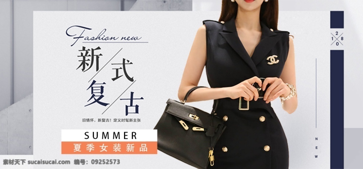 清新 夏季 女装 首页 全 屏 海报 banner 女装海报 促销海报 时尚 模板 春夏 新品 上新 韩版 服装 连衣裙 简约 大气 全屏 排版