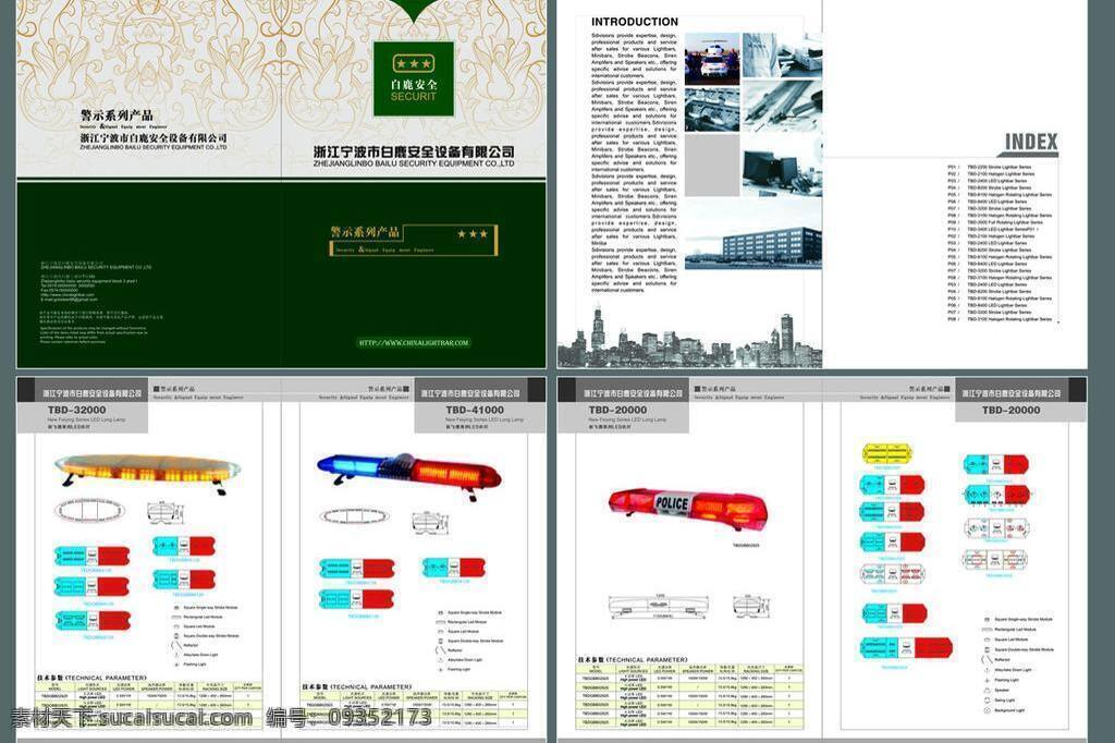 产品画册封面 电子画册 动漫画册 封面设计 封套设计 高档封面 高档 画册 画册封面 电玩画册 矢量