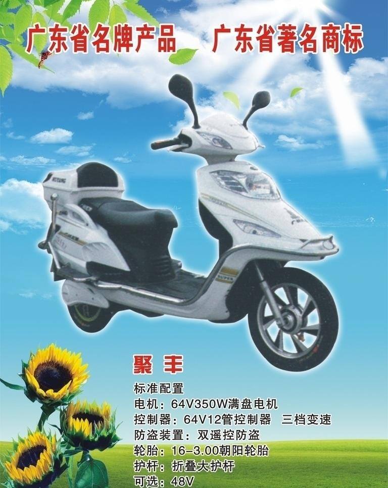 电动车 展板 模版 展板模板 电动车展板 矢量 其他展板设计