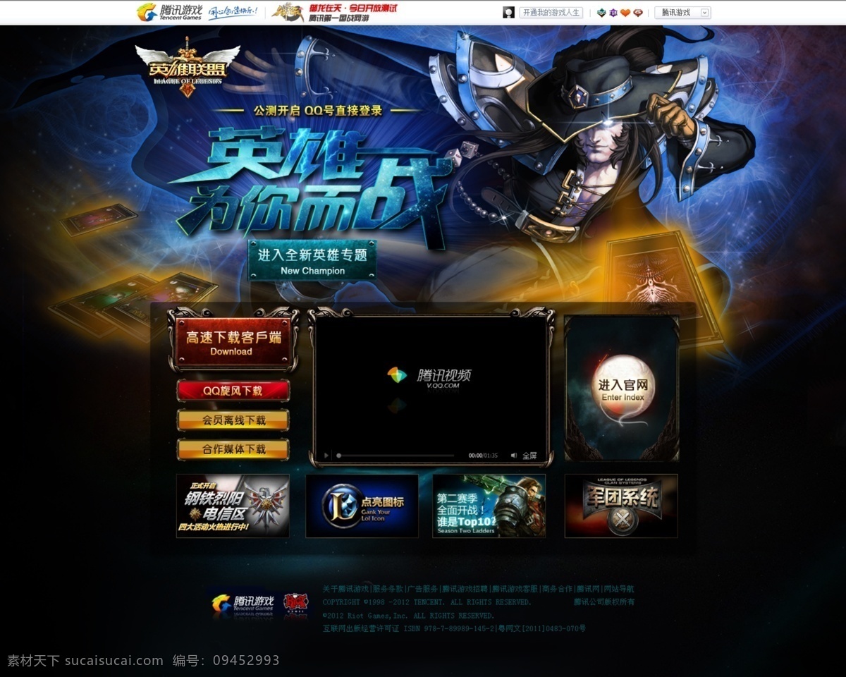 游戏页面设计 游戏 界面 游戏页面 首页 视频 平面设计 页面设计 黑色