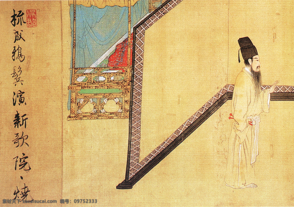 韩熙载 夜宴 图 c 人物画 中国 古画 中国古画 设计素材 人物名画 古典藏画 书画美术 黄色