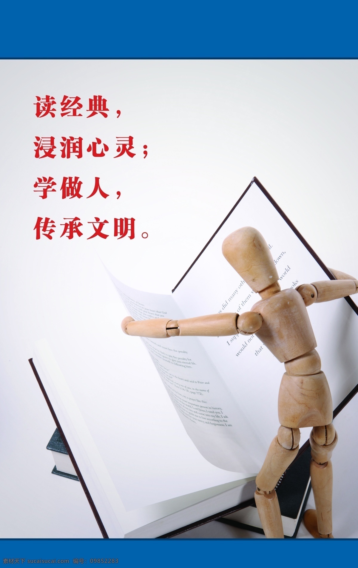 励志 格言 学习 做人 psd源文件
