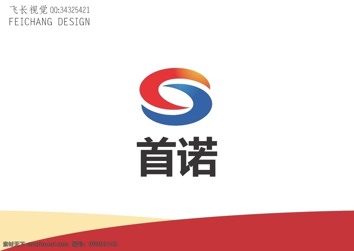 产品标志 产品 标志 字母 s 简约 发展 团圆