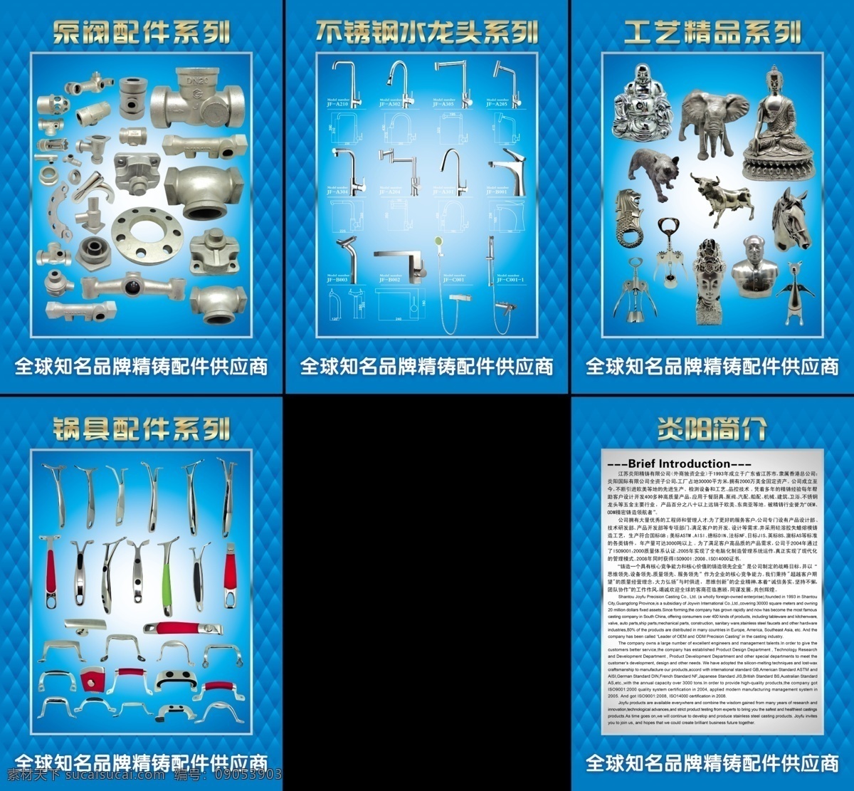 五金喷画 五金 喷画 广告牌 招贴 dm 宣传单 广告单 金属象 金属牛 金属马 菩萨 配件 精铸 精铸配件 厨具 餐厨具 泵阀 汽配 船配 机械 建筑 卫浴 不锈钢 龙头 水龙头 水管 铸造 门窗 门窗五金 门把手 锅具 锅具配件 电饭锅 高压锅 电器 家电 小家电 机械配件 锁具配件 船用五金 dm宣传单