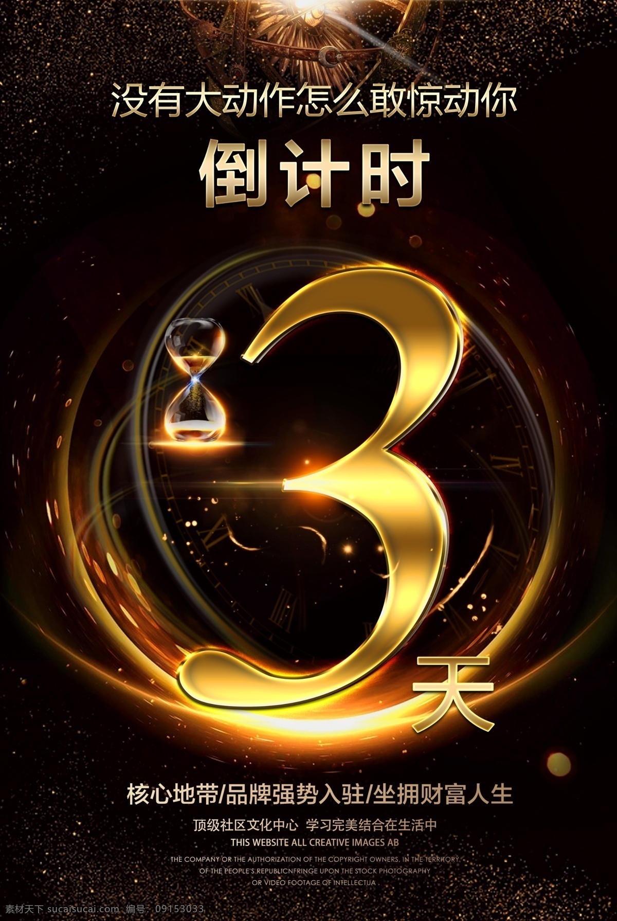 促销 倒计时 双十二倒计时 倒计时海报 双12海报 倒计时素材 双十一 双12首页 天猫倒计时 仅剩2小时 最后1小时 还剩5小时 狂欢倒计时 毛笔字 数字 墨迹 双12 狂欢双12 双12来了 预定倒计时 开抢倒计时 电商倒计时 倒计时广告 抢购倒计时 优惠券 双十一倒计时