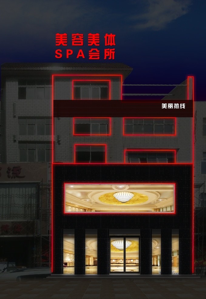 美容院 楼体 亮化 效果图 夜景 商业 分层