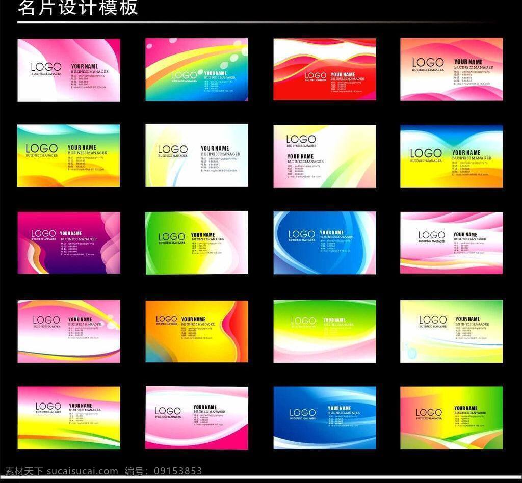 it科技名片 背景 底纹 电脑名片 动感名片 服装名片 高档名片 个人名片 个性名片 名片设计模板 名片 名片设计 名片模板 科技名片 美容美发名片 美容院名片 名片背景 广告公司名片 名片卡片 科技网络名片 精美名片 美容名片 美容美发 美发名片 公司名片 企业名片 商业名片 网络 卡片 会员卡 名片模版 科技模版 名片底纹 名片素材 动感条线 矢量 名片卡