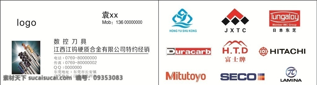 铣刀名片 五金名片 数控名片 铣刀工具 数控刀具名片 名片卡片