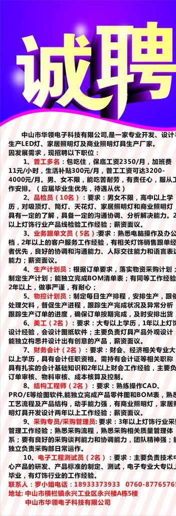 企业招聘 招聘 招聘展架 展架 x展架 模板 展架素材 条纹 紫色 蓝紫 背景