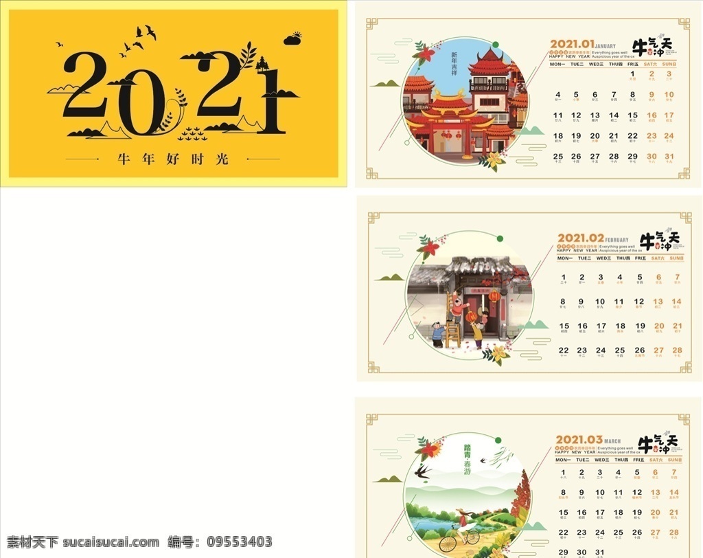 2021 台历 2021台历 年 牛年台历 红色台历 牛年 模板 日历 台历设计 2021年历 挂历 2021年 牛年挂历 牛年台历模板 台历模板