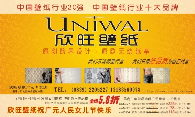欣 旺 壁纸 底纹 黄底 欣旺壁纸 矢量图 花纹花边