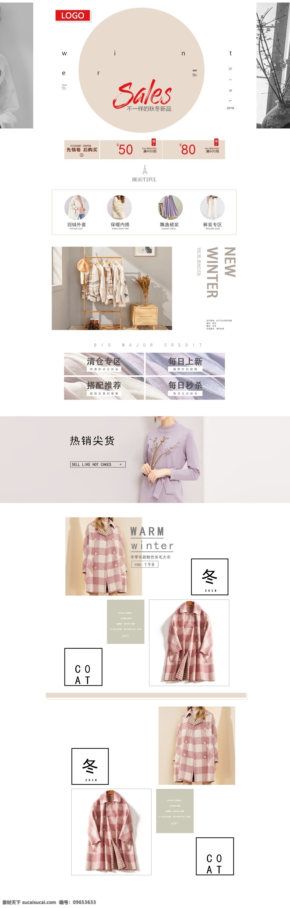 淘宝 天猫 服装 冬 女装 首页 小清新
