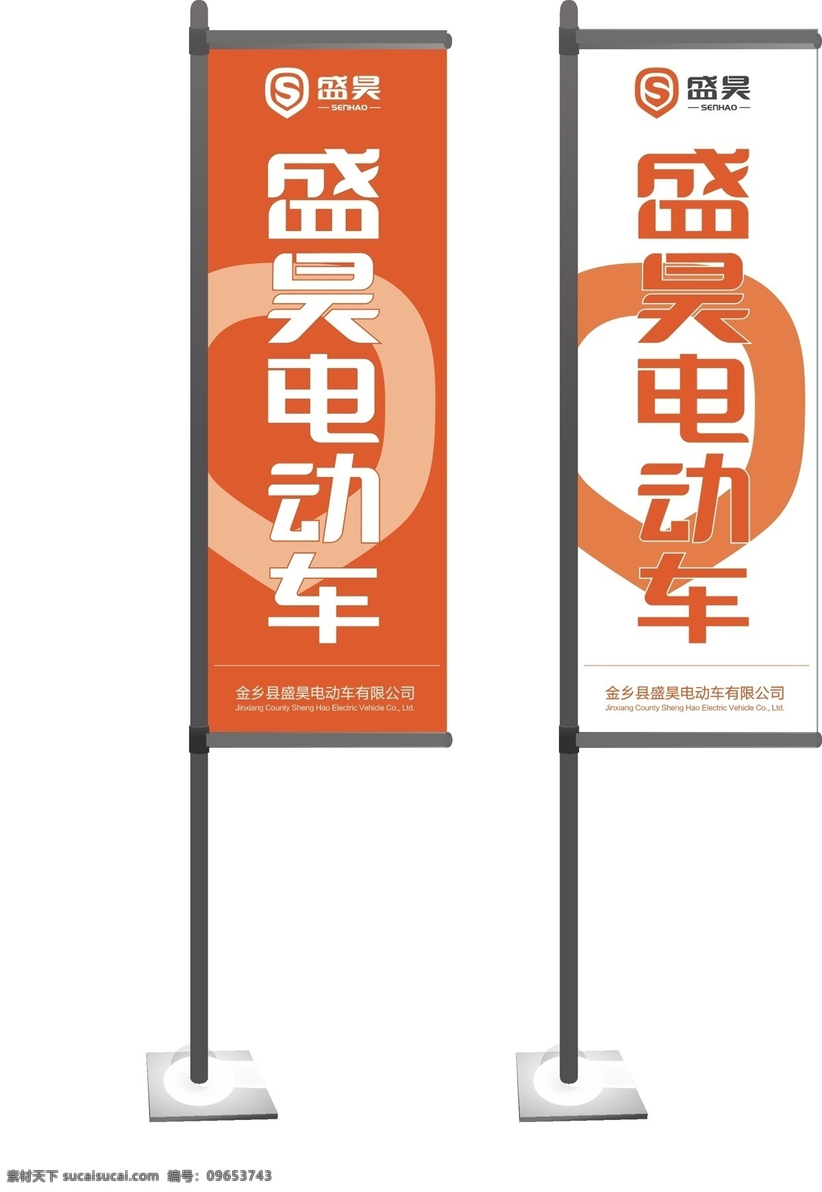 盛昊篷车 道旗制作 效果图 盛昊 篷车 道旗 制作 效果 道旗效果 品牌广告 室外广告设计