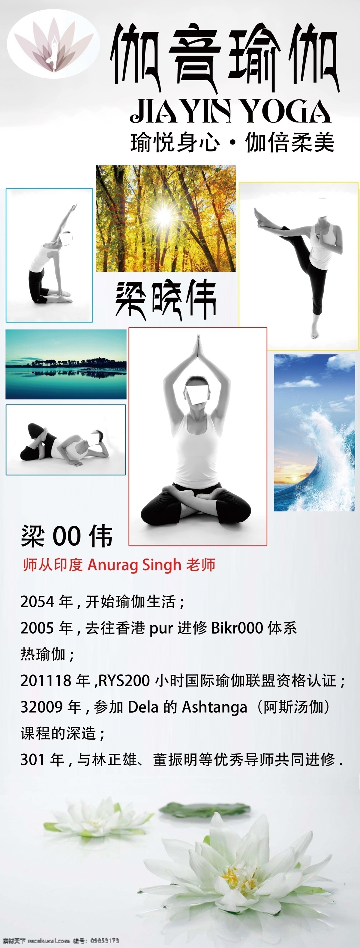 瘦身 瑜伽免费下载 psd展架 健身 拉网展架 美容美体 俱乐部展架 美容美体疗程 原创设计 原创展板