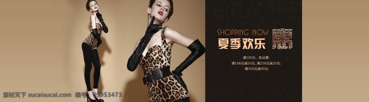 丝袜 美女 性感 豹纹 版式 高清 设计图 高清图片素材 模板设计 设计素材 淘宝海报设计 袜子 唯美 黑色丝袜 性感豹纹 淘宝素材 淘宝促销海报