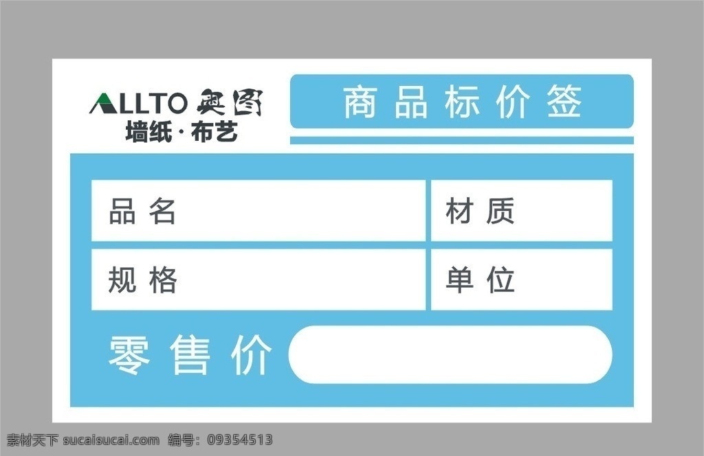 商品标价签 商会易拉宝 展板 商会展板 画册设计 会议展板 室外喷绘 易拉宝 矢量 企业形象 企业文化墙 企业文化展板 企业 文化 宣传栏 企业文化图 移动企业文化 企业文化理念 宣传 标语 广告公司 企业文化挂画 企业文化挂图 企业文化建设 企业画册 企业宣传册 公司画册 展板模板 模板 矢量模版