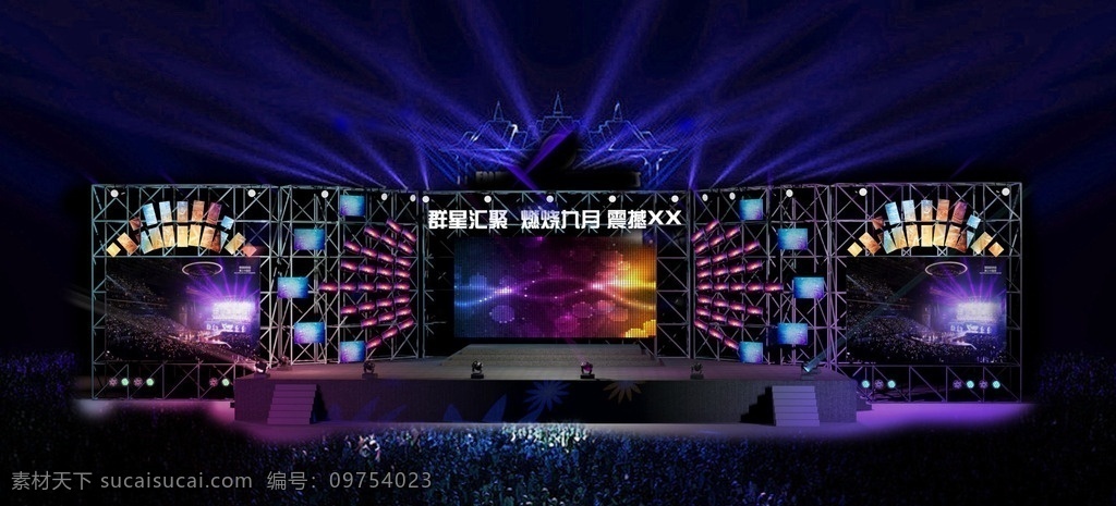 舞美 演唱会舞美 大型舞台造型 灯光艺术 蓝色舞美 3d设计 max