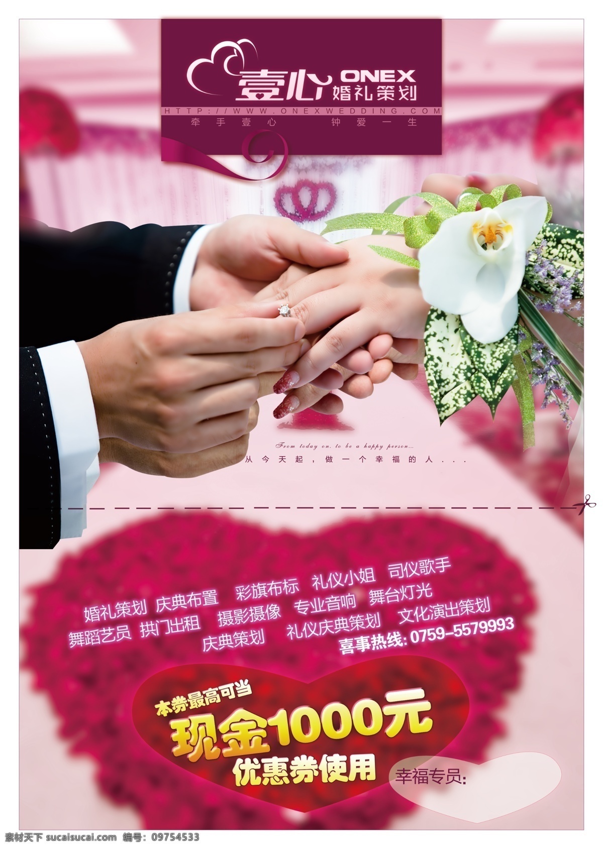 婚礼传单 传单 婚礼 结婚 婚庆 紫色 dm宣传单