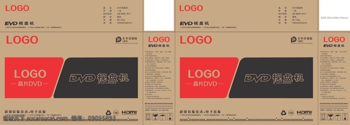 卡通纸箱包装 包装 卡通箱 dvd 彩盒