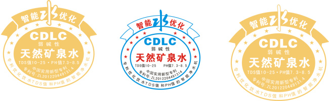 智能 优化 水标 识 天然矿泉水 智能优化水 cdlc 专利号标识 不干胶标识 原创设计 其他原创设计