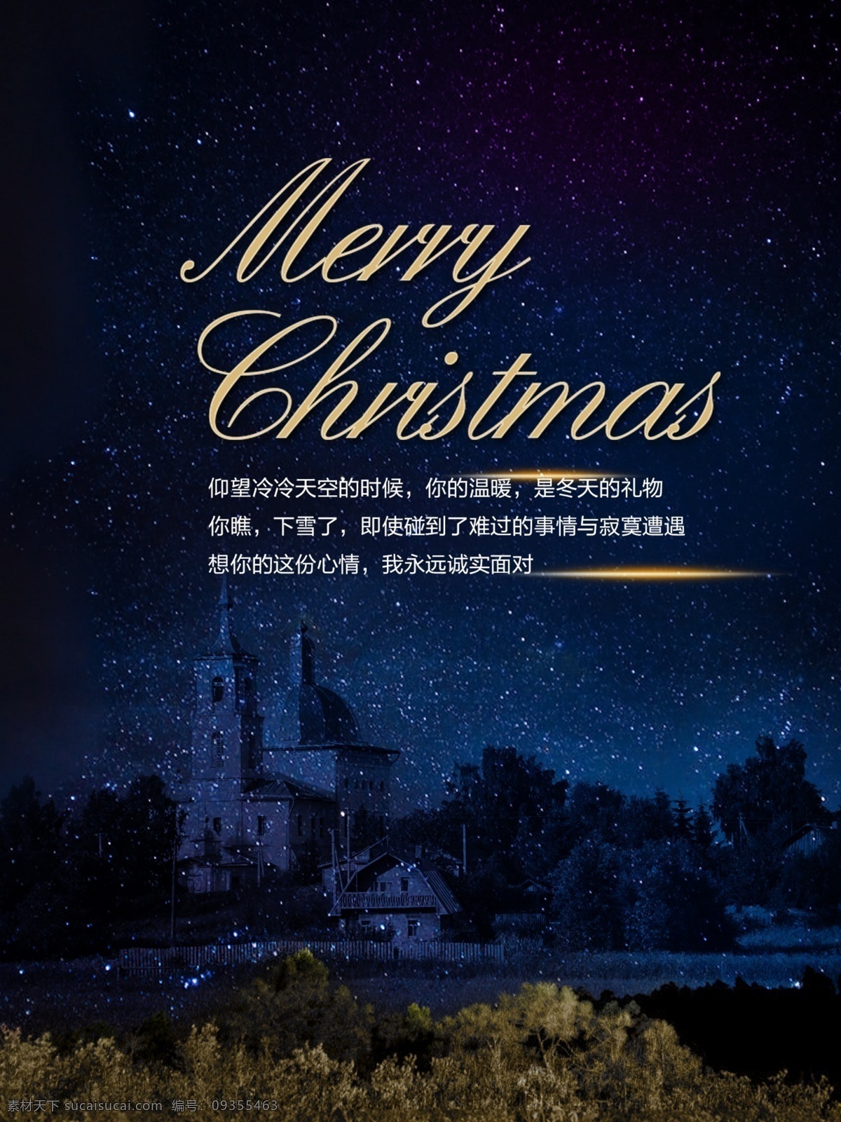 黑夜背景 夜晚背景 夜晚星空背景 夜晚星空 黑夜星空 星空背景 夜色背景