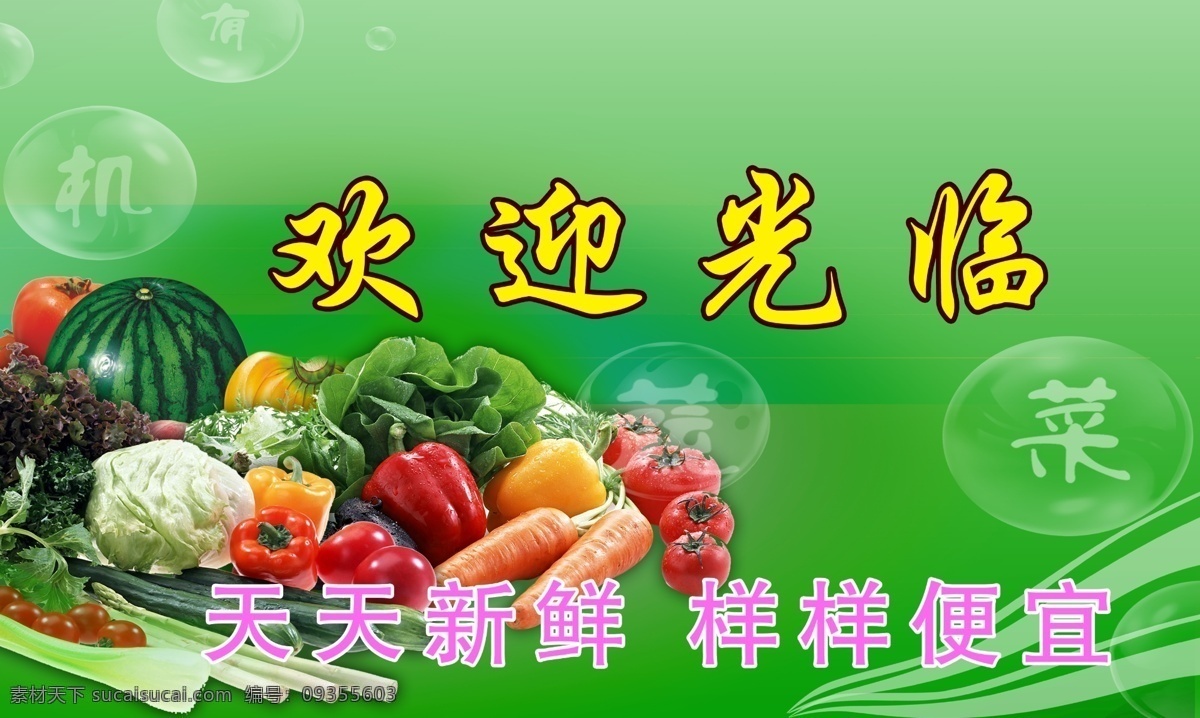 超市广告宣传 商场吊旗 商场宣传 商场海报 商场素材 商场促销 商 场打折 超市促销设计 超市海报 超市广告 超市展板 超市宣传 超市挂图 超市模板 超市形象 超市设计 超市吊旗 超 市促销 超市传单 超市折页 超市单页 超市购物