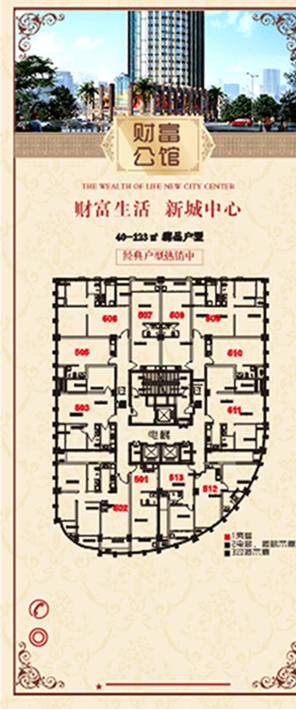 房地产展架 奶白色 建筑 花纹边框 简约 个人作品