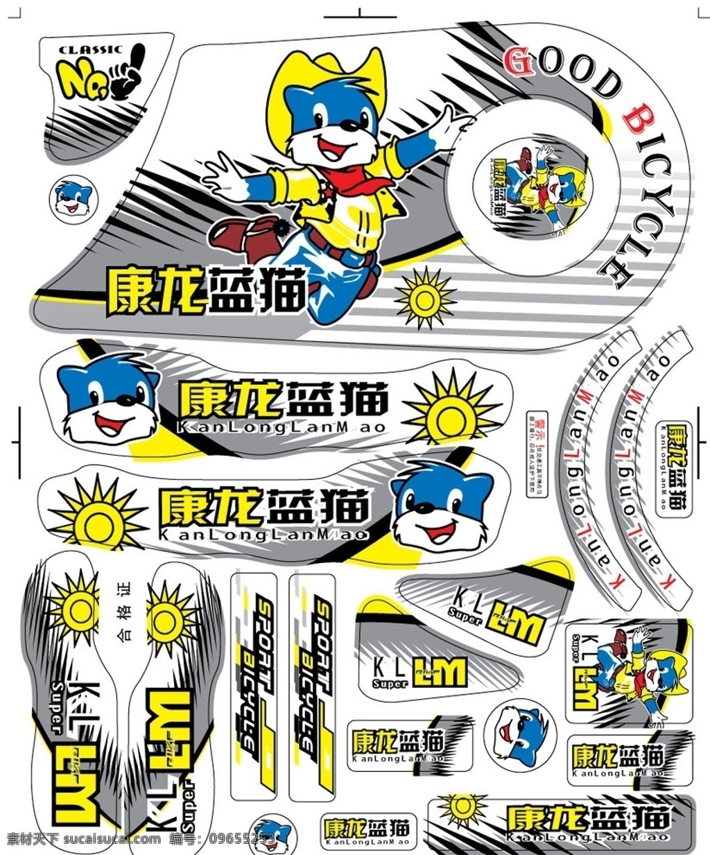康龙牌 蓝猫 自行车 贴花 贴纸 商标 蓝色 黄色 卡通设计 矢量