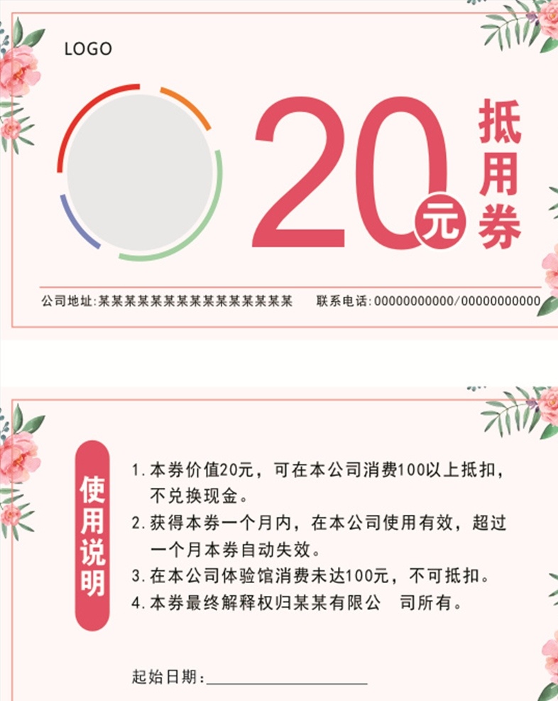 简洁抵用卷 简约抵用卷 抵用卷设计 抵用卷模板 活动抵用卷 商场抵用卷 超市抵用卷 节日抵用卷 喜庆抵用卷 高档抵用卷 代金卡 优惠券 抵用券 入场券 赠品卷 礼品卷 优惠卷 现金券 美食抵用卷 餐厅抵用卷 现金卷 粉色
