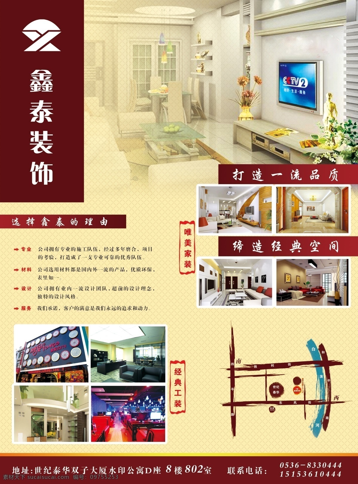 装饰公司 dm单页 风景 家装图片 工装图片 门面图片 花纹 dm宣传单 广告设计模板 源文件