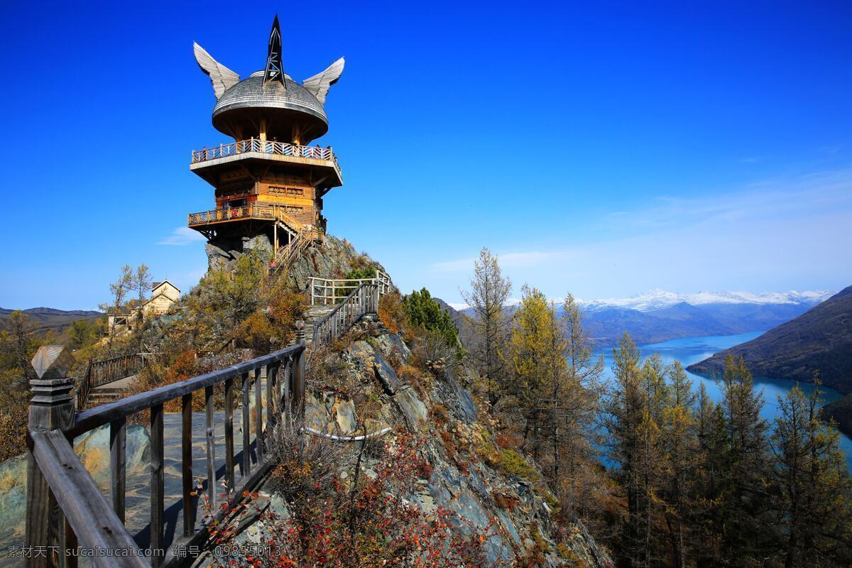 旅游摄影 秋景 人文景观 观 鱼 亭 观鱼亭 哈纳斯 五彩滩 月亮弯 卧龙弯 北疆海岸 欧式风光 家居装饰素材