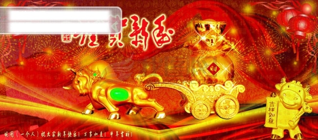 个人 贺岁 绸带 灯笼 底纹 福字 花底纹 金牛 牛 牛年 喜庆 一个人贺岁 新年 新春 烟花 今年送财 节日素材 2015 元旦 春节 元宵