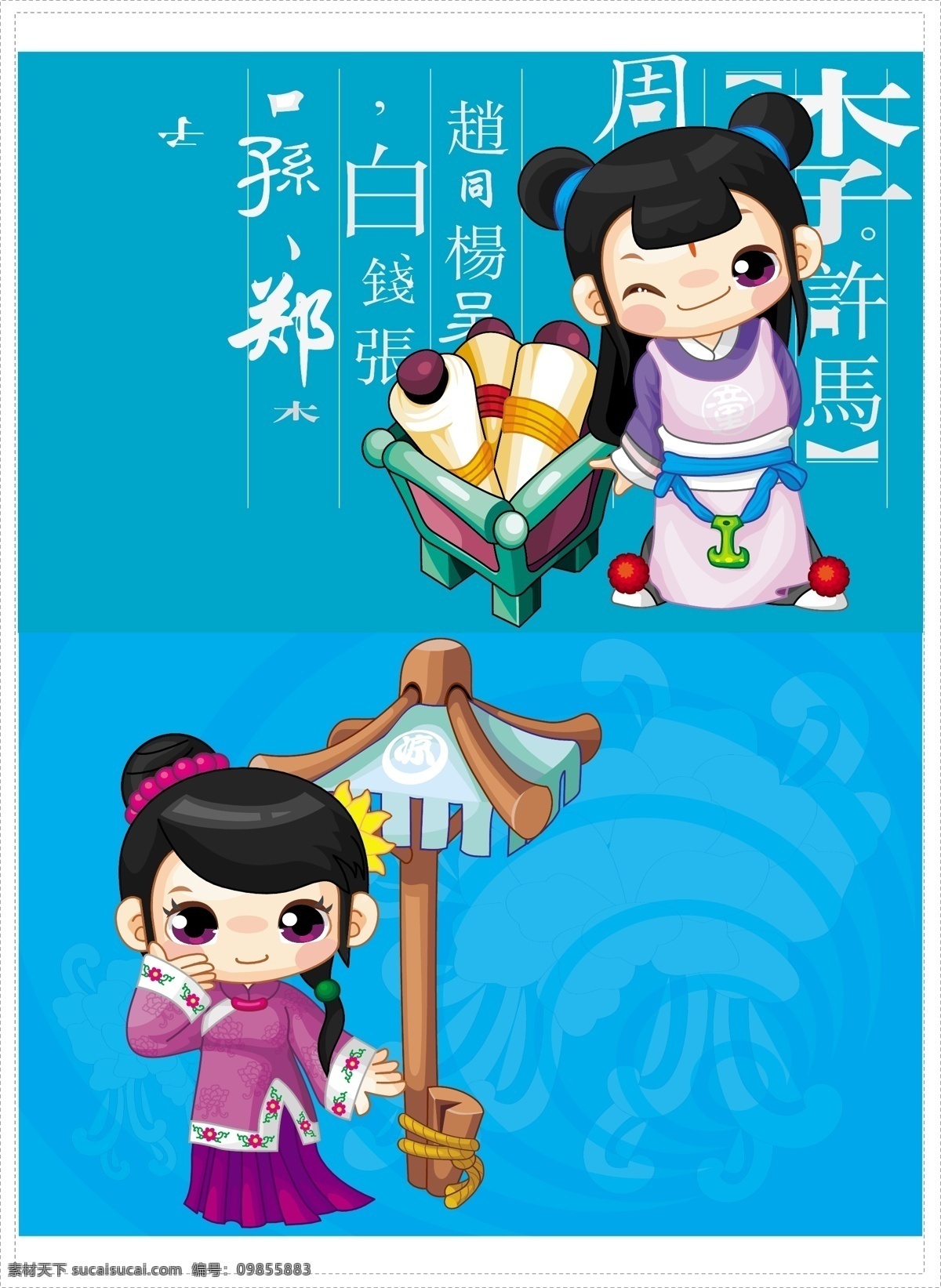 矢量 卡通 小人物 书卷 亭子 小书童 古代小姐 矢量图 矢量人物