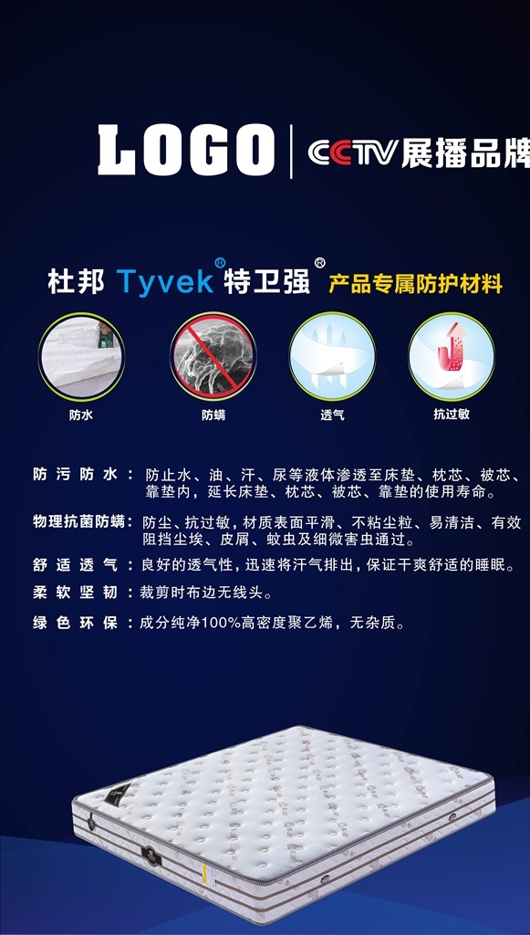 高档床垫广告 床垫画册 床画册 床垫海报 床垫折页 棕丝床垫 袋装弹簧床垫 天然乳胶床垫 床垫工艺 床垫制作 床垫故事 床垫资料 床垫 高档画册 精品画册 家居画册 厨卫画册 家具画册 床上用品 床 睡眠 床垫材质 材质说明 材质分析 席梦思床垫 家居床垫 弹簧床垫 垫子 内页 床垫相关