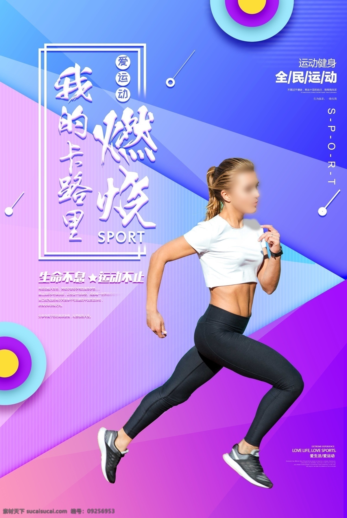 燃烧脂肪 减肥瘦身 减肥广告 美女减肥 瘦身 完美减肥 运动减肥 s曲线减肥 轻松减肥 健康享瘦 健康美丽 减肥促销 减肥促销海报 减肥彩页 健康减肥 享瘦美丽 全民减肥 减肥素材 减肥单页 减肥图片 减肥广告图片 整形美容 减肥宣传单 减肥展板 减肥去哪儿