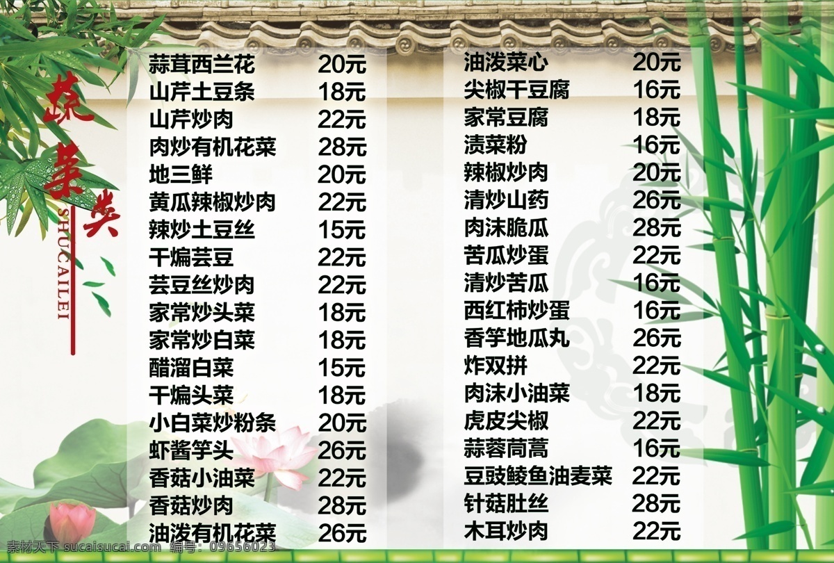 菜单广告设计 菜谱单页 菜单边框 dm菜单 美味佳肴 酒水单 价格单 美食广场 餐饮单页 菜谱 小吃 饭店 菜单 菜单菜谱 酒店菜单 菜单设计 点菜单 菜单模板 火锅菜单 饭店菜单 菜单底纹 菜单底图 菜单内页 烧烤菜单 菜单背景 酒吧菜单 快餐菜单 宴会菜单 菜单素材 菜品促销