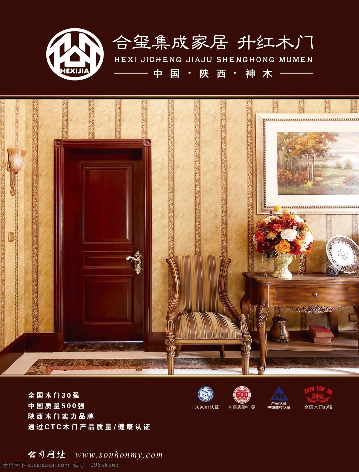 木门海报 红酒海报 木门灯箱 木门宣传页 木门展示 灯箱展示 路边灯箱 宣传页 分层
